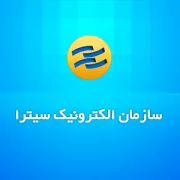 نرم افزار جامع سازمان الکترونیک سیترا