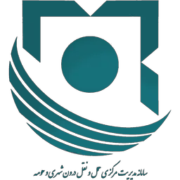 ربات صدور خودکار و مدیریت بارنامه های شهری