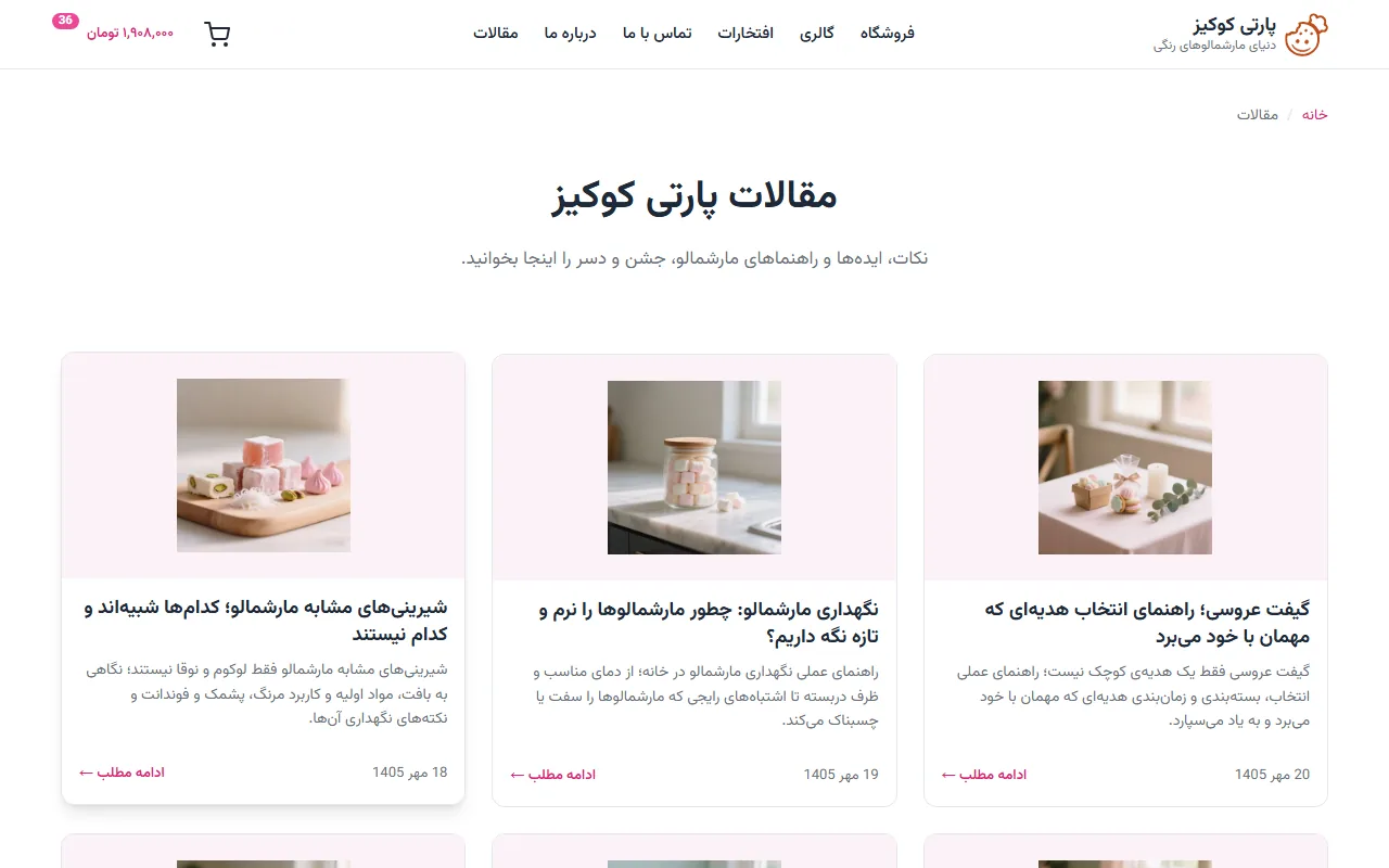 وبلاگ: مقاله‌های تولیدشده خودکار هر روز با تصویر شاخص