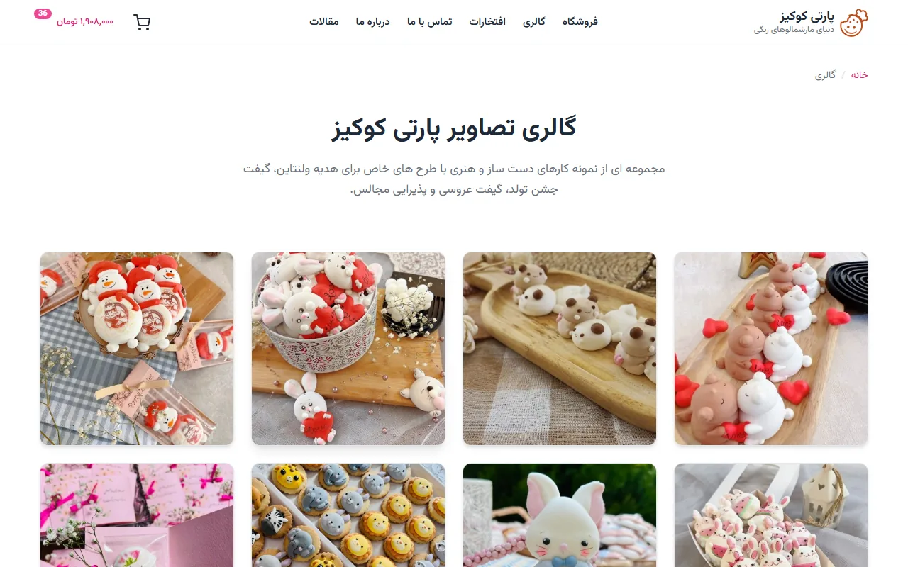 گالری تصاویر با نمایش بزرگ در لایت‌باکس