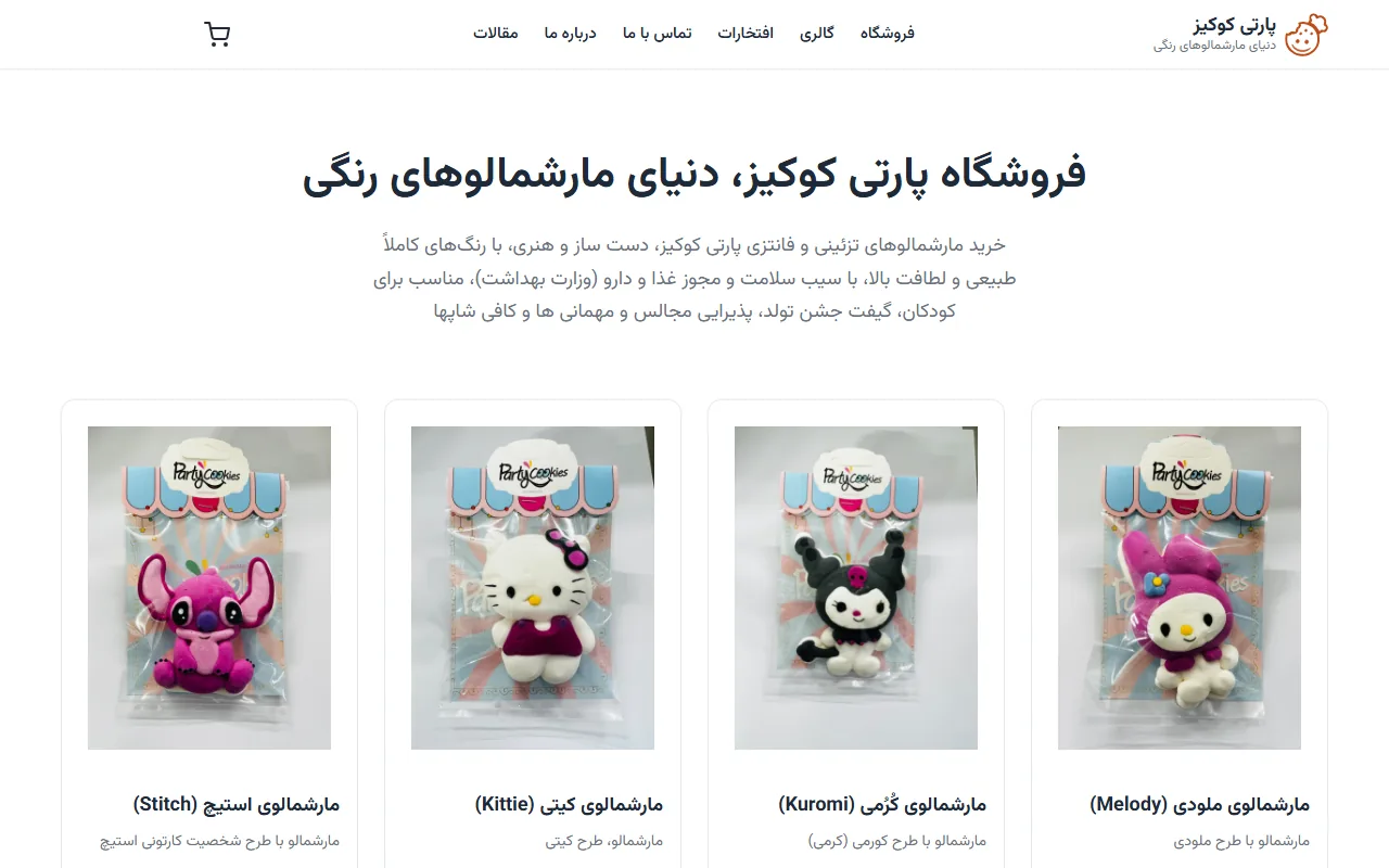 صفحه اصلی فروشگاه: فهرست محصولات با قیمت، انتخاب تعداد و افزودن به سبد